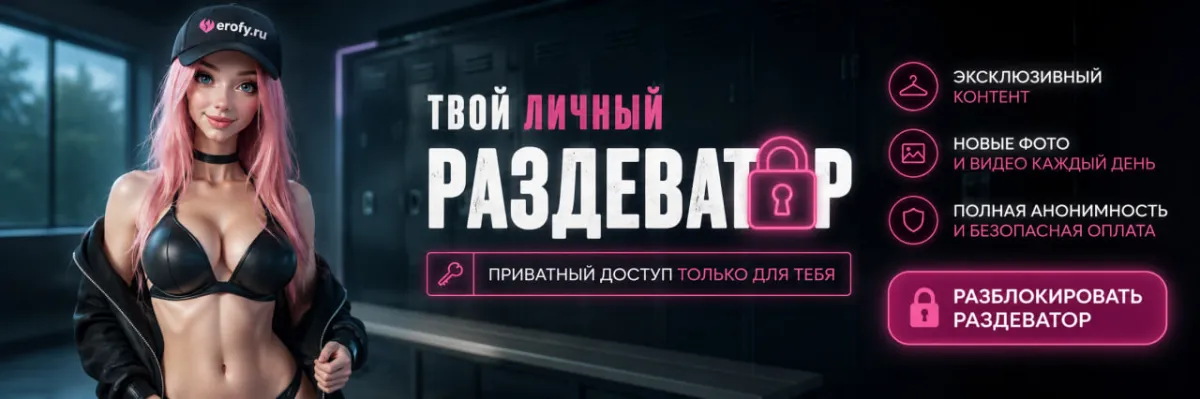 Раздевания людей по фото в 2026 году